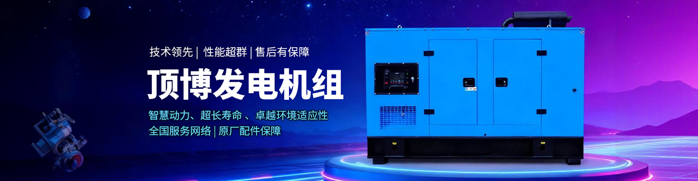 玉柴柴油發(fā)電機(jī)組