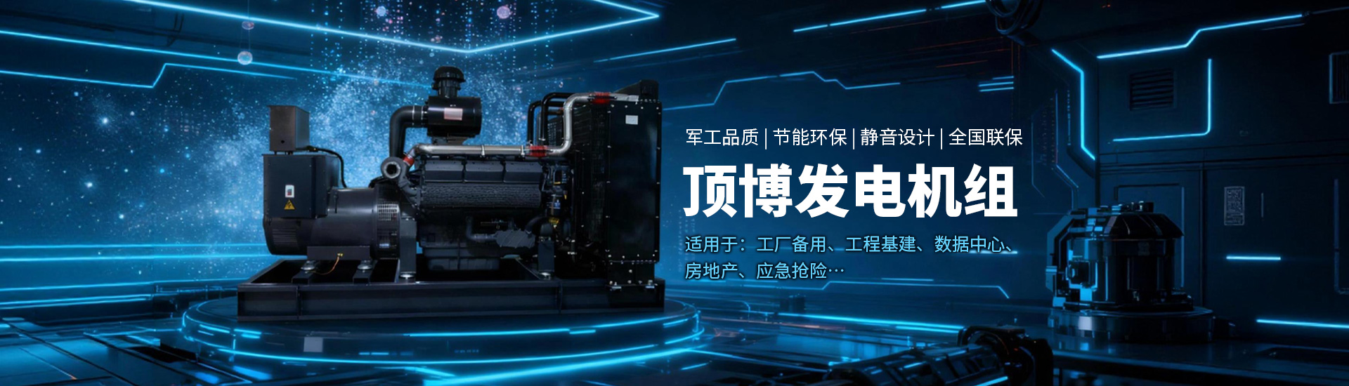 靜音發(fā)電機低噪音柴油發(fā)電機組