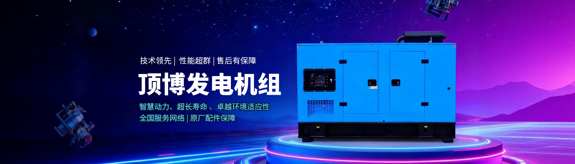 玉柴柴油發(fā)電機組